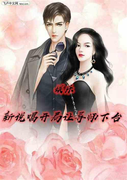 娱乐新吃瓜郭老师小说,娱乐新吃瓜，揭秘娱乐圈背后的秘密